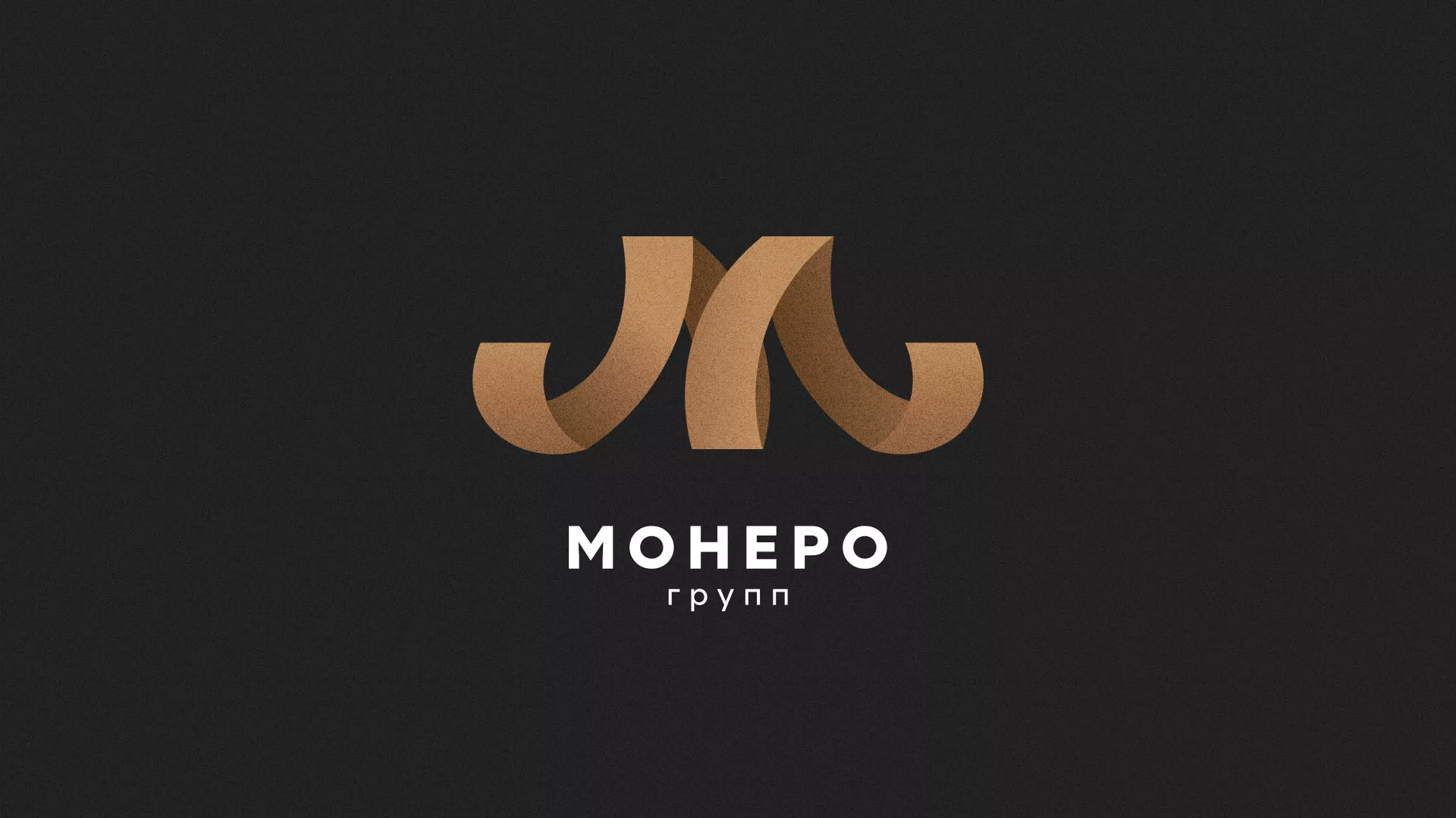 Разработка логотипа для компании «Монеро групп» в Цивильске